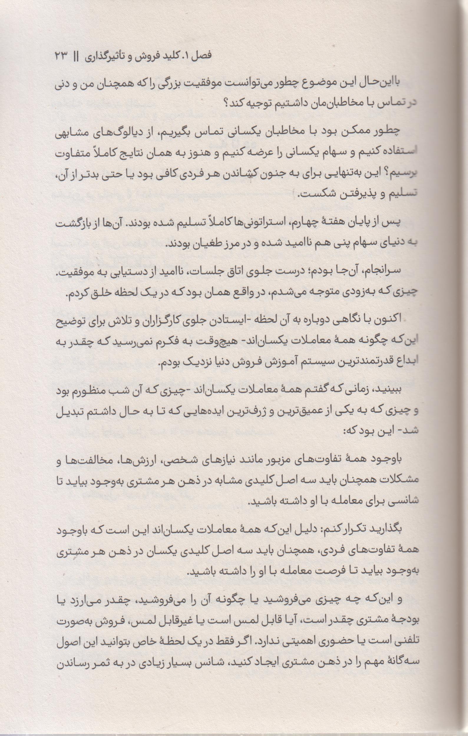 شیوه گرگ